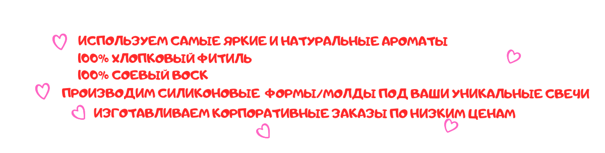 Богатые ароматы